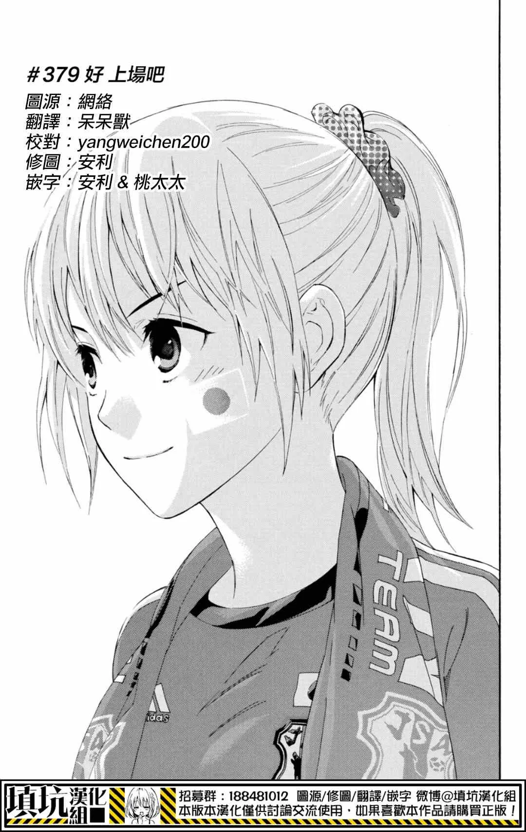 第379话 第1页
