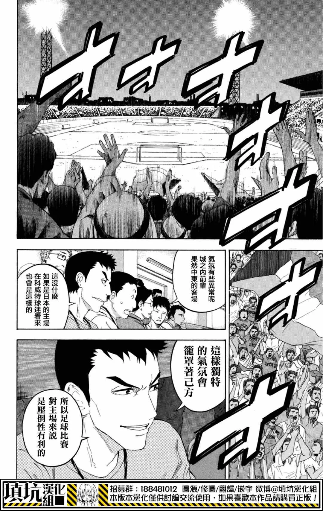 第379话 第2页