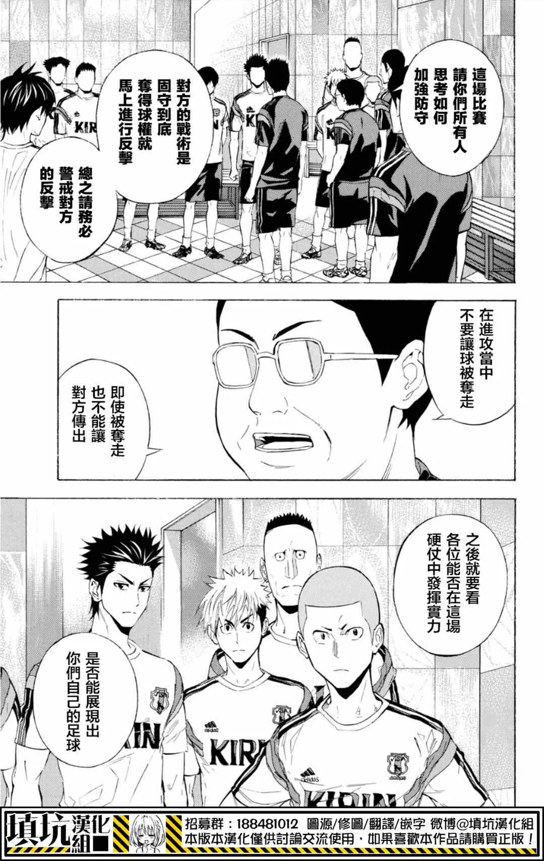第379话 第3页