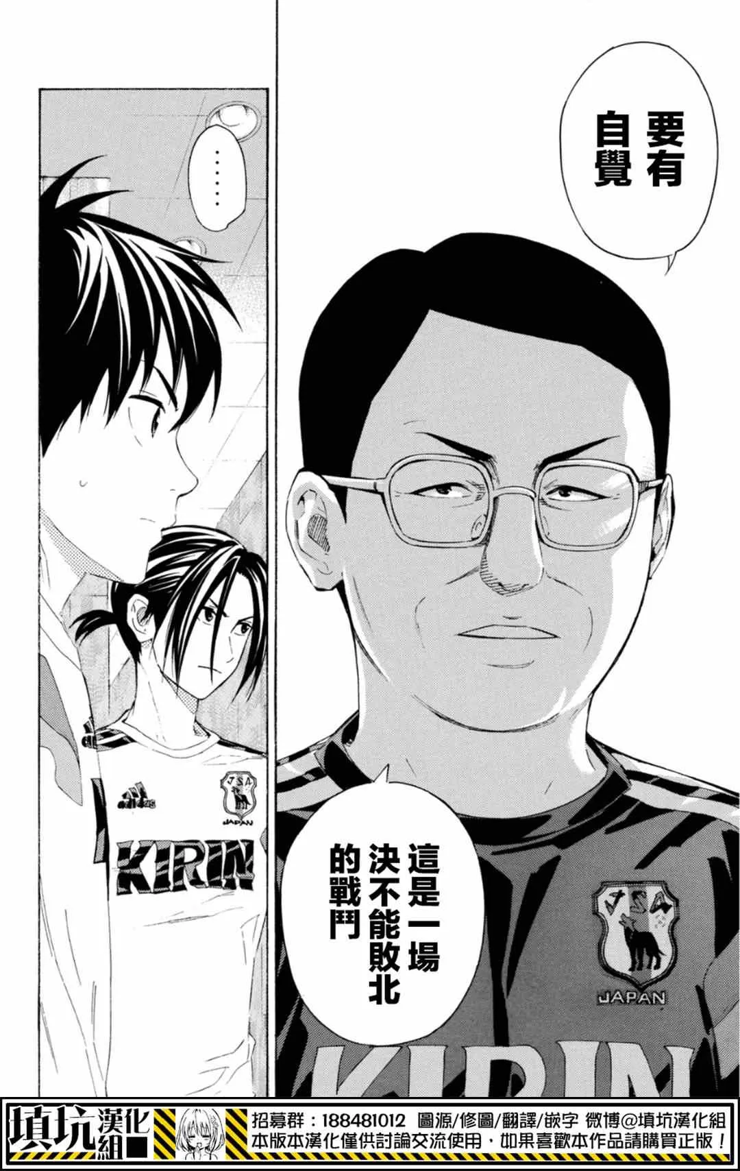 第379话 第4页
