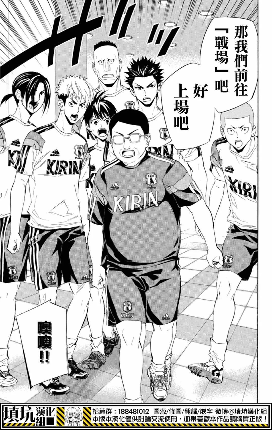 第379话 第5页