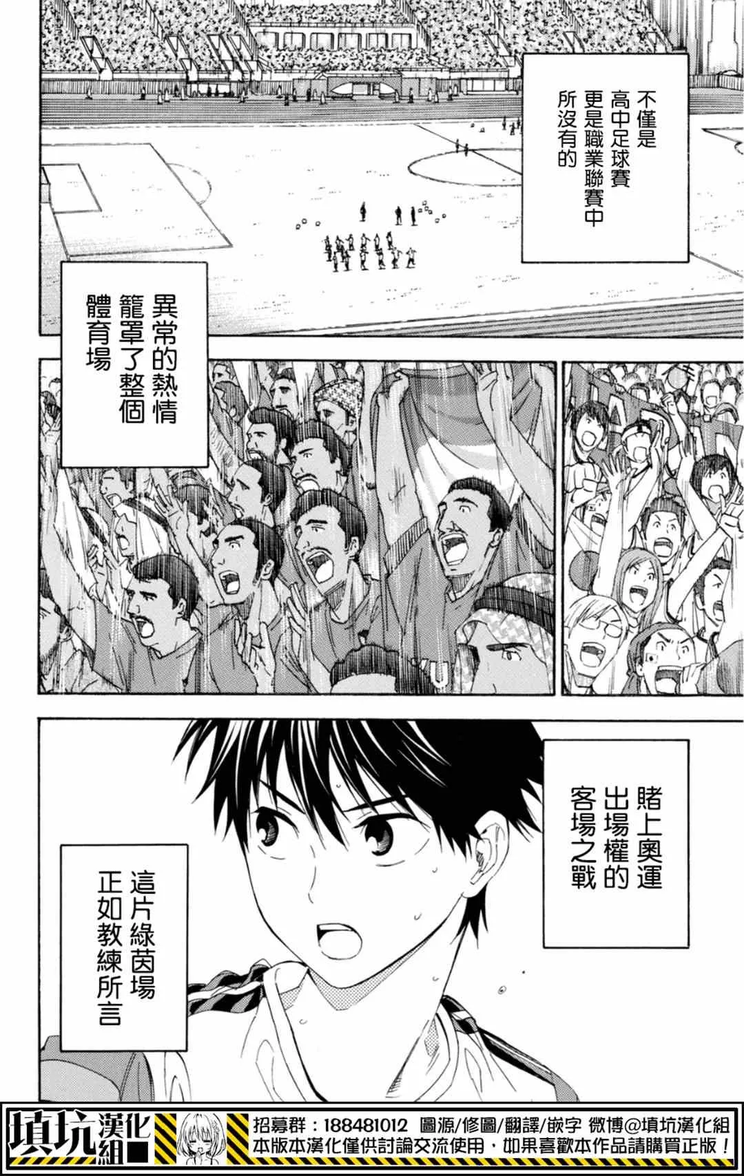第379话 第8页