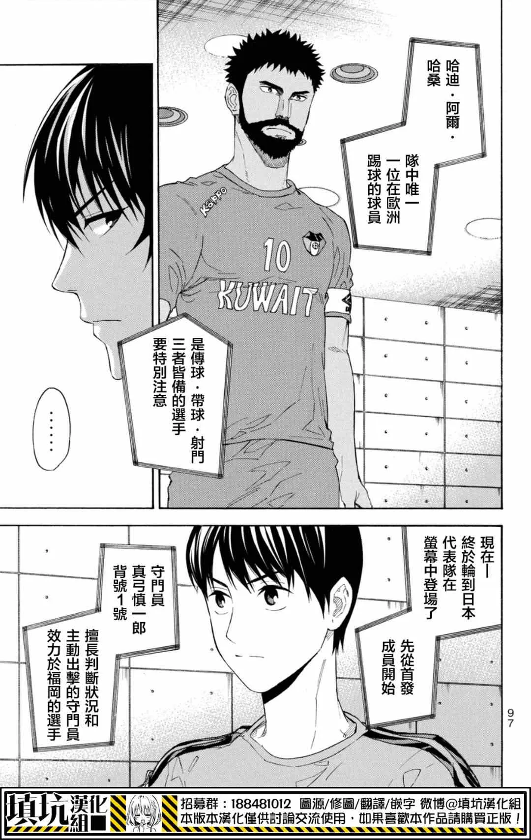 第379话 第11页