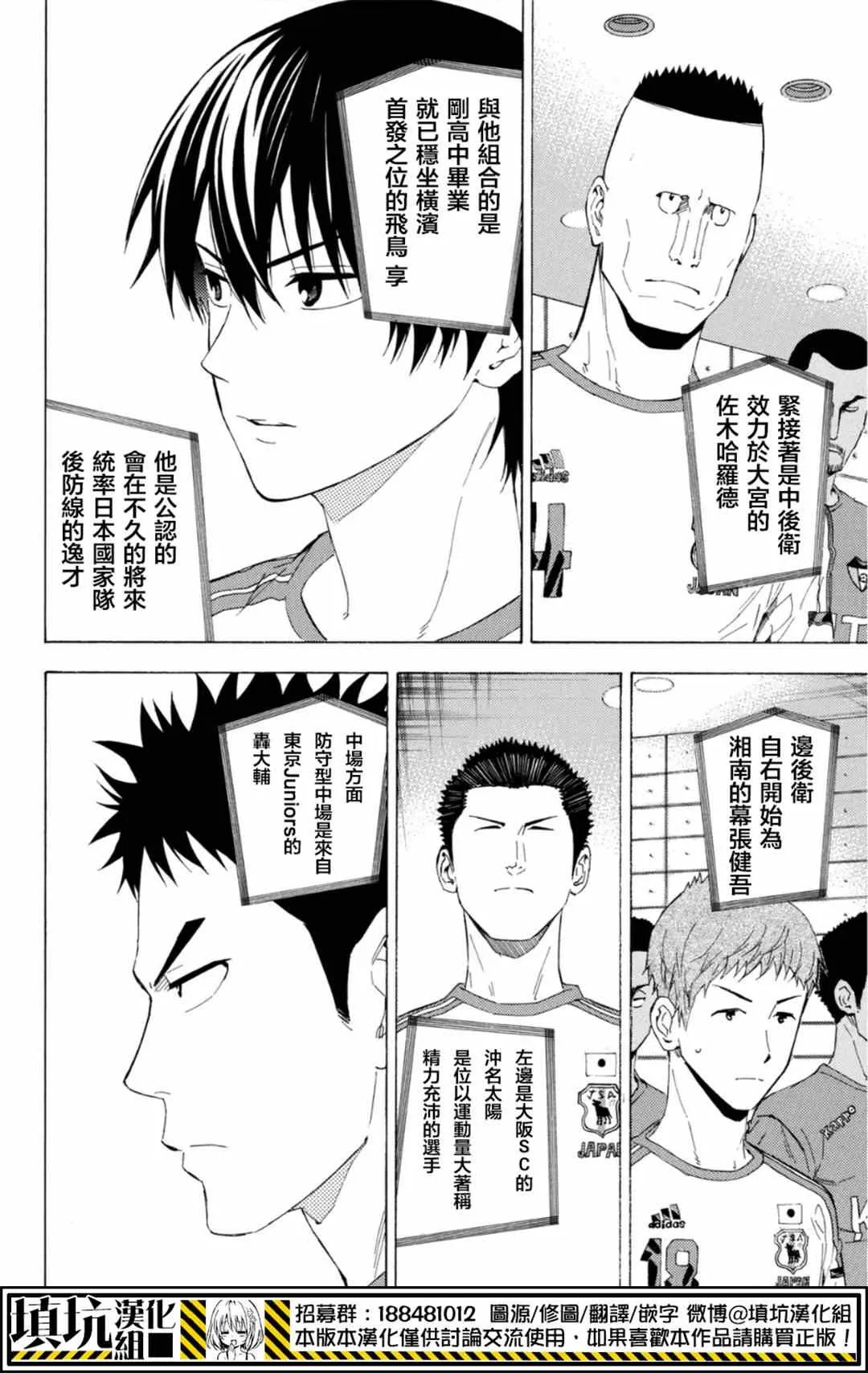 第379话 第12页
