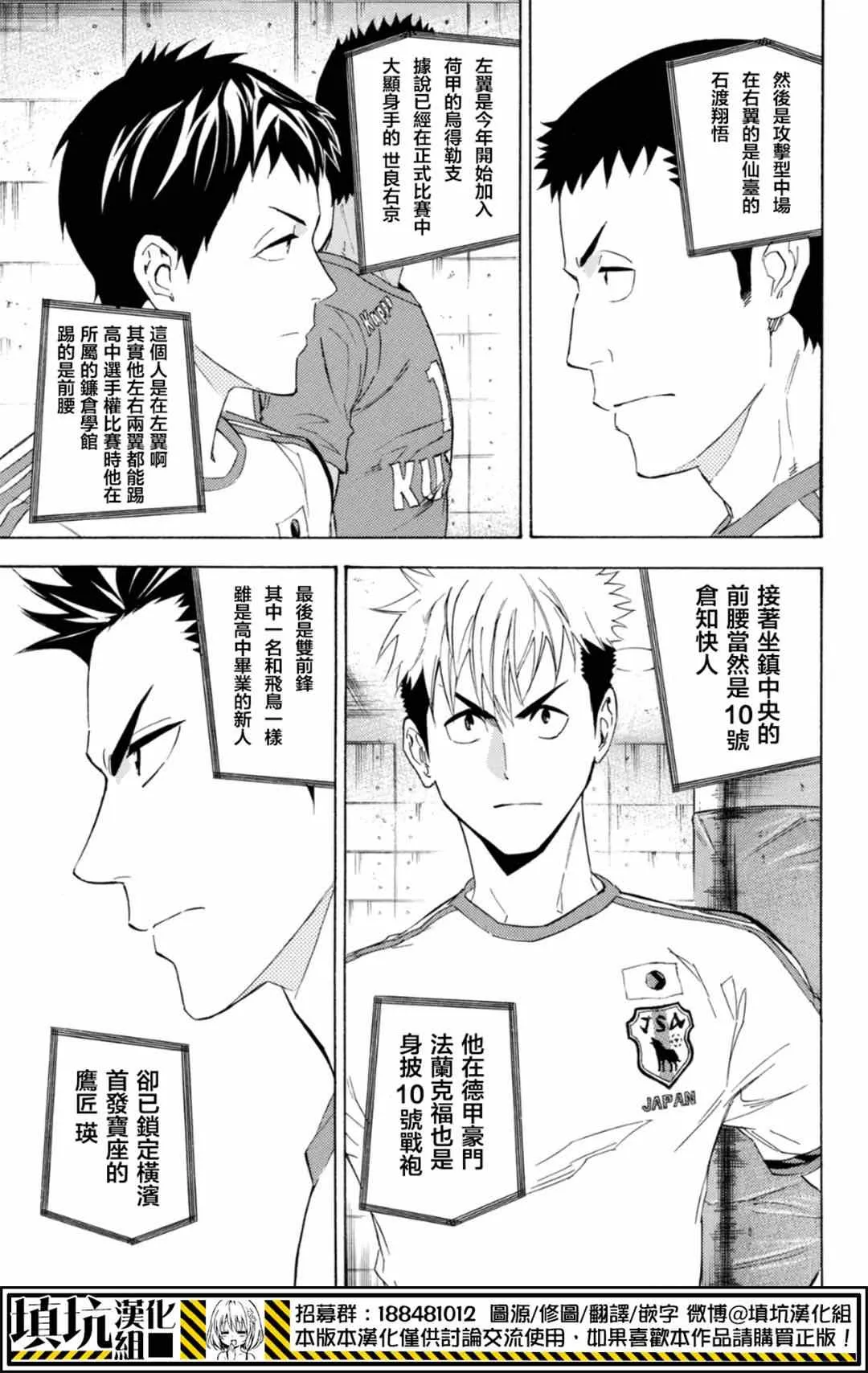第379话 第13页
