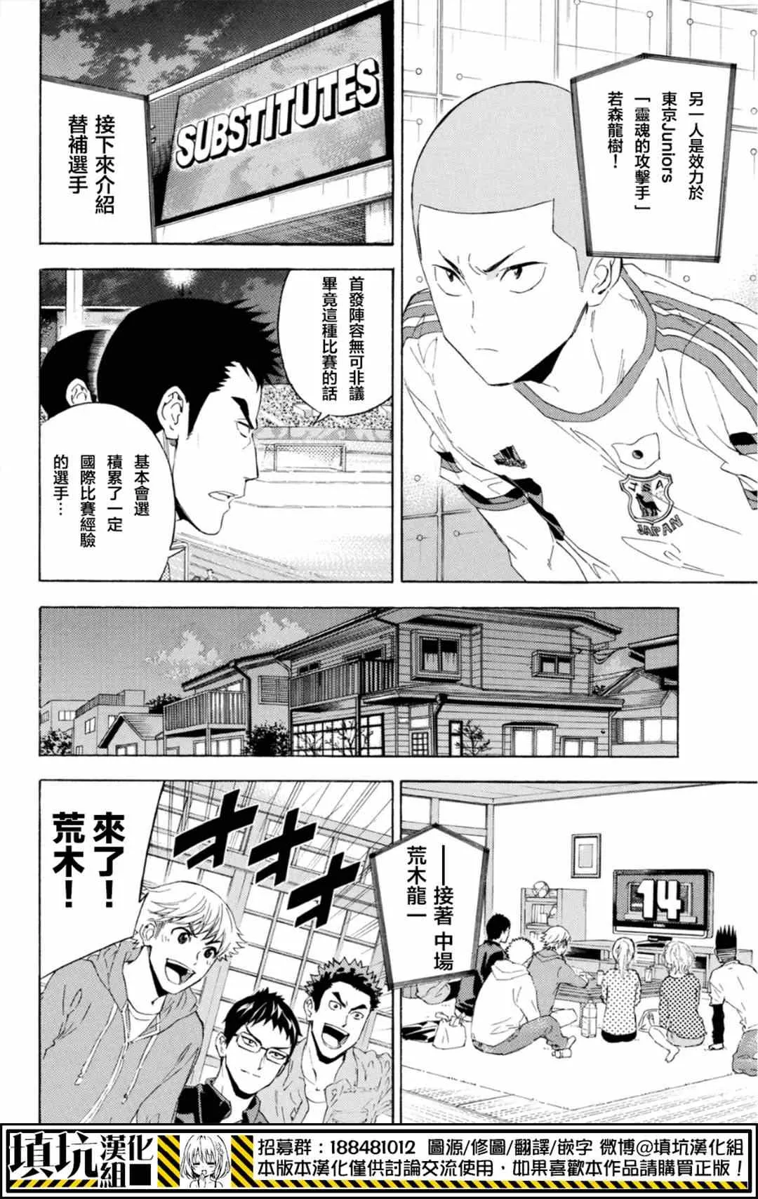第379话 第14页