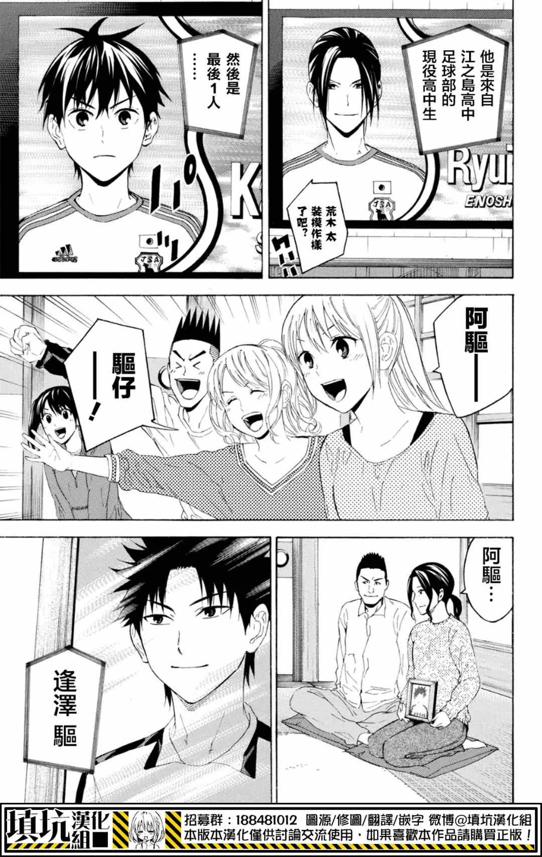 第379话 第15页