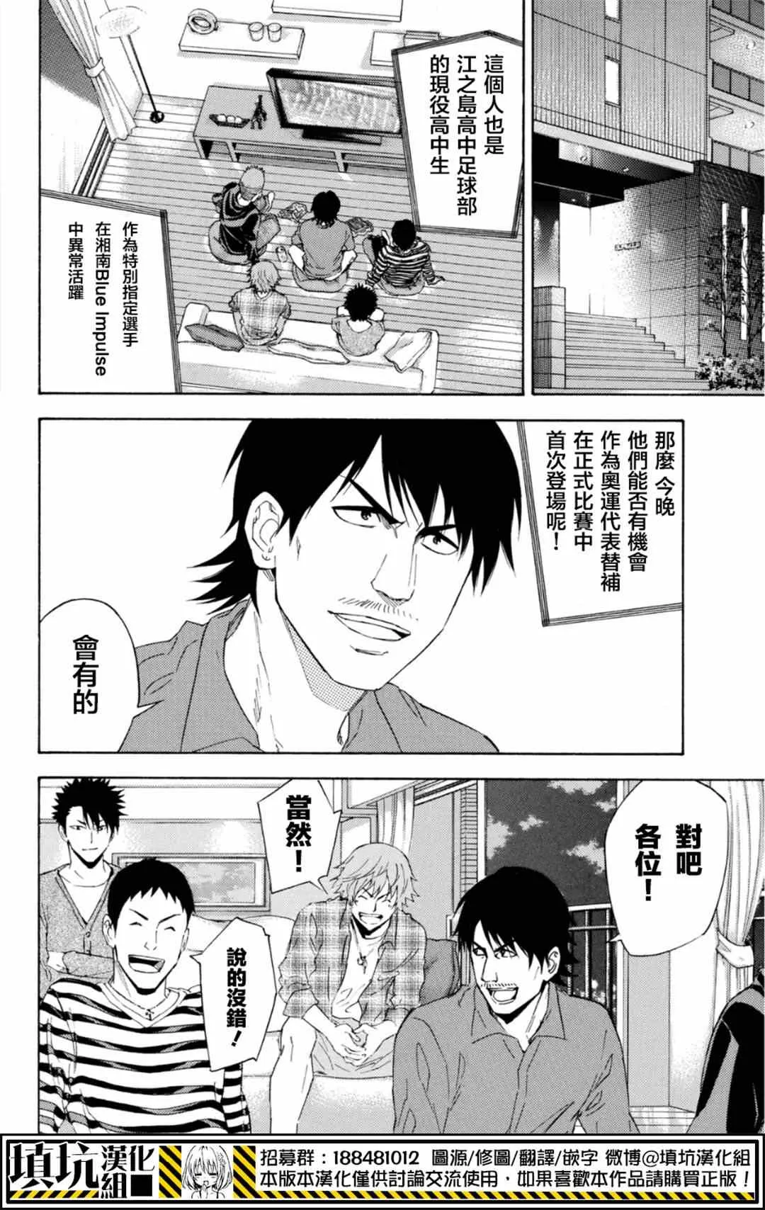 第379话 第16页