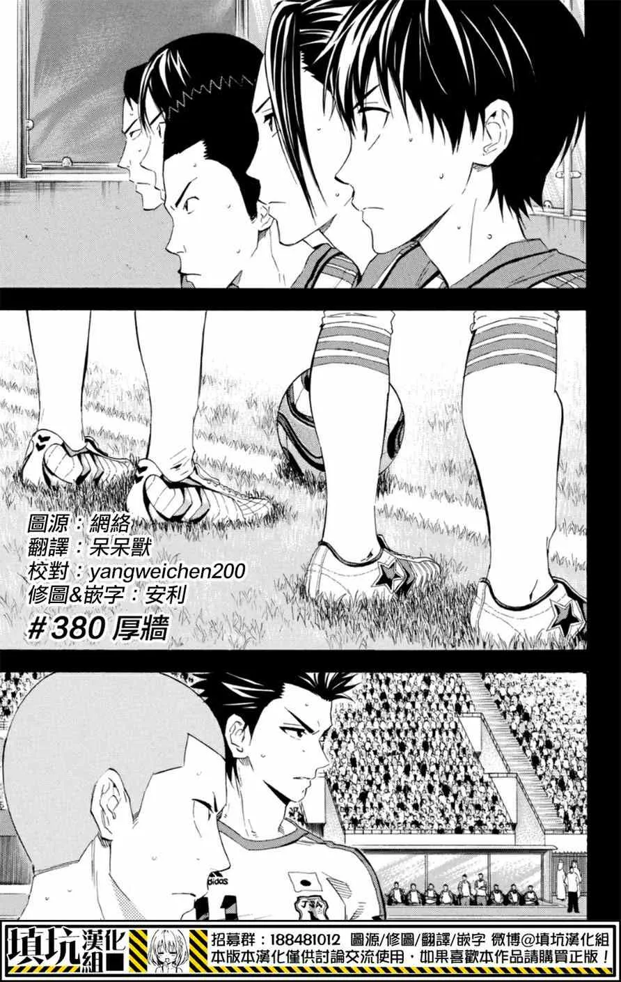 第380话 第1页