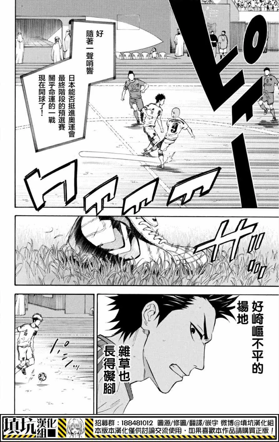 第380话 第2页
