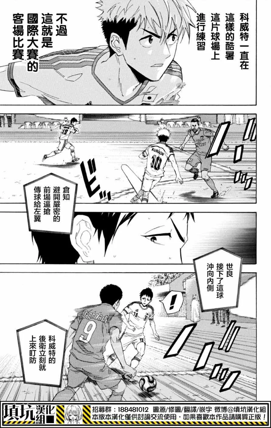 第380话 第3页