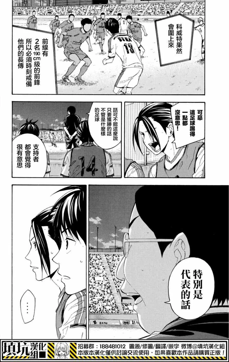 第380话 第4页