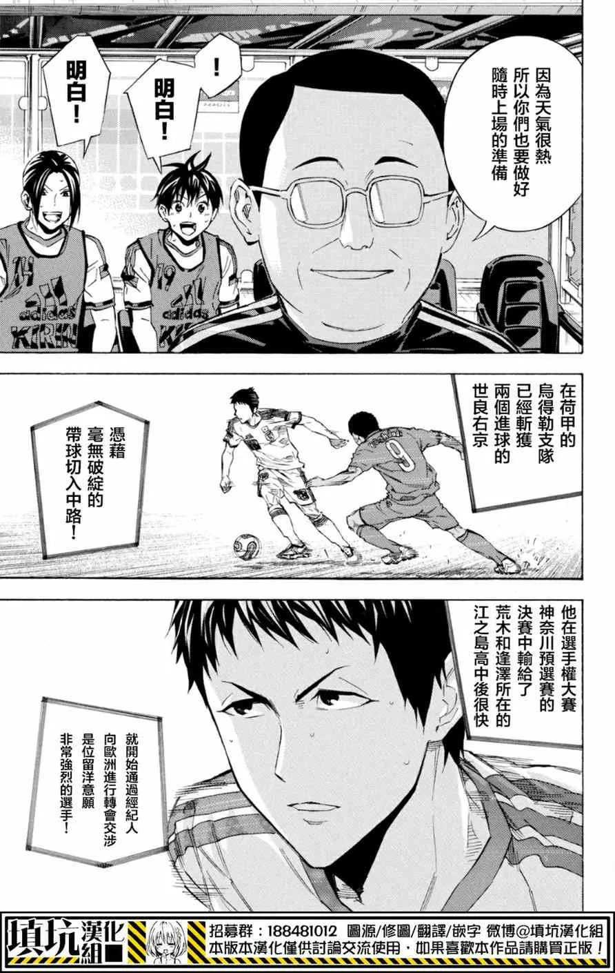 第380话 第5页