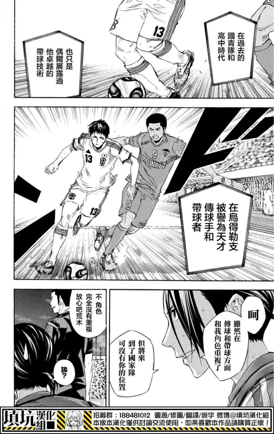 第380话 第6页