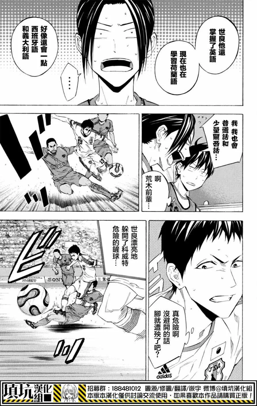 第380话 第7页