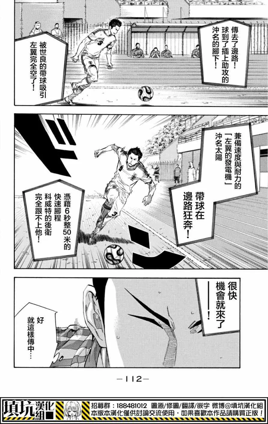 第380话 第8页