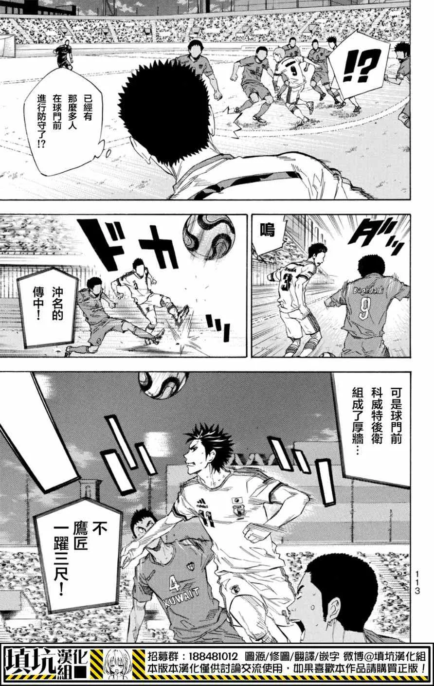 第380话 第9页