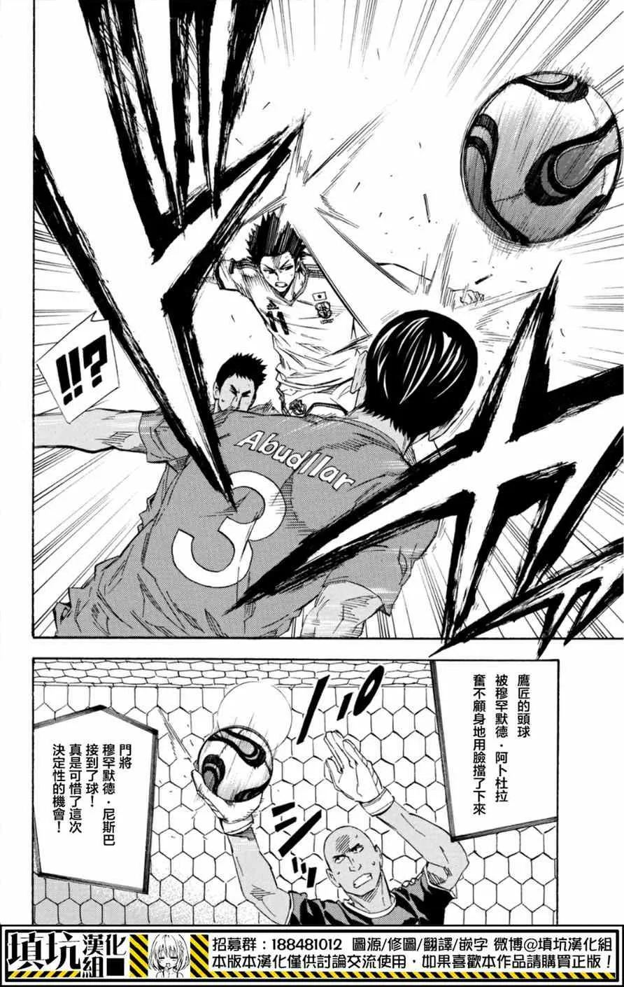 第380话 第10页