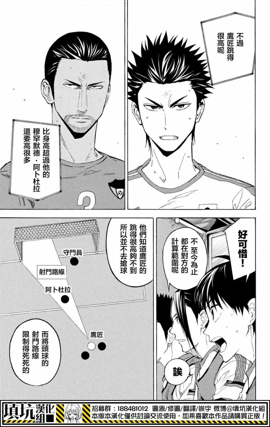 第380话 第11页