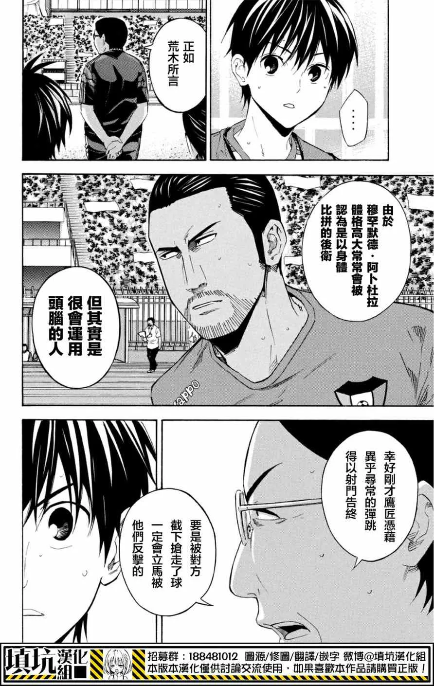 第380话 第12页