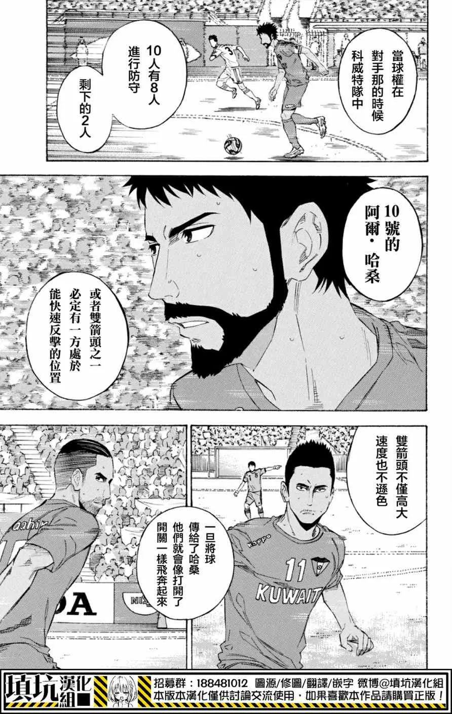 第380话 第13页