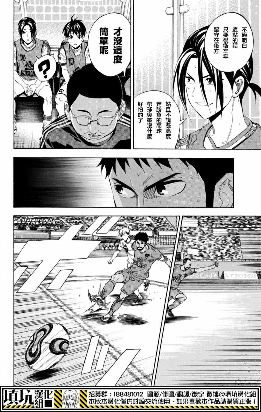 第380话 第14页