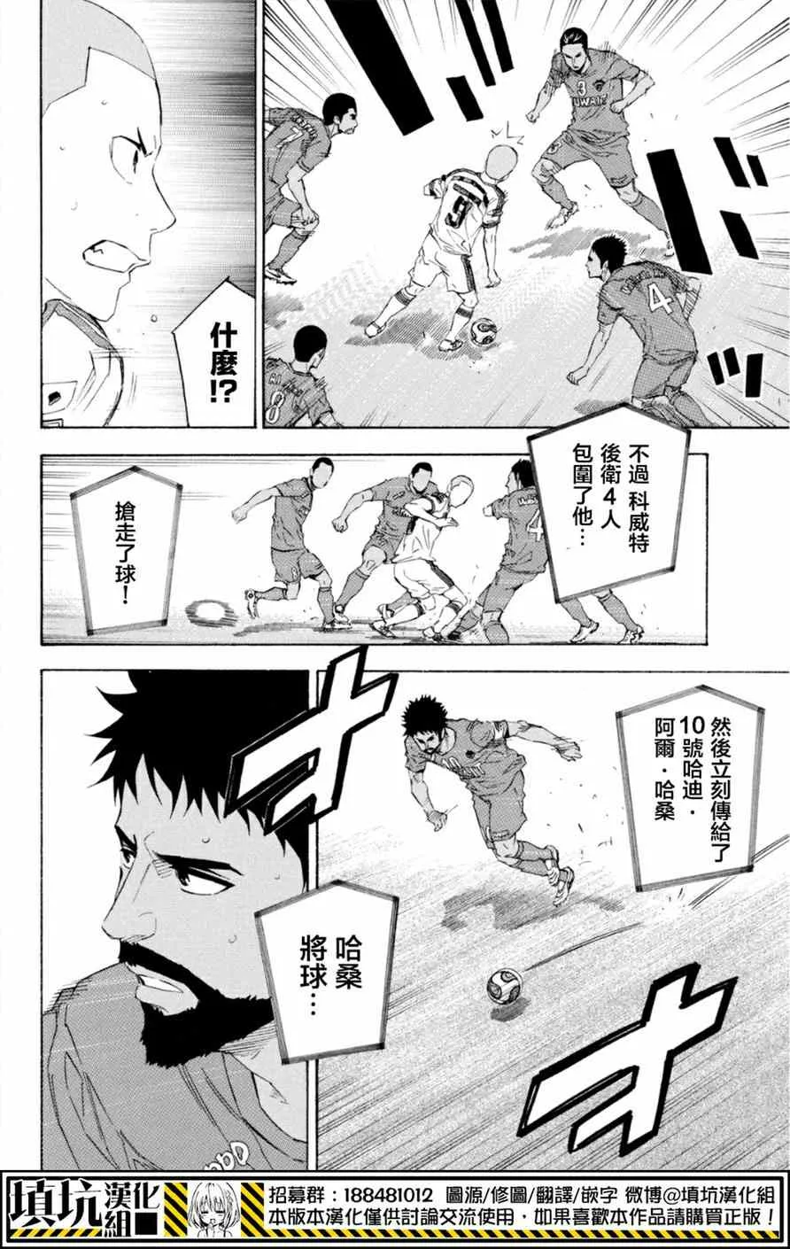 第380话 第16页
