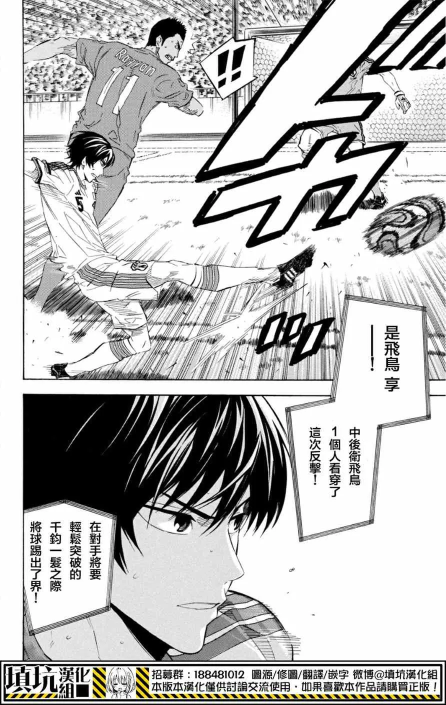 第380话 第18页