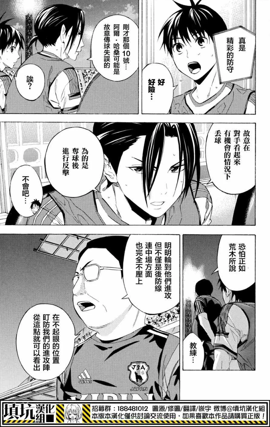 第380话 第19页