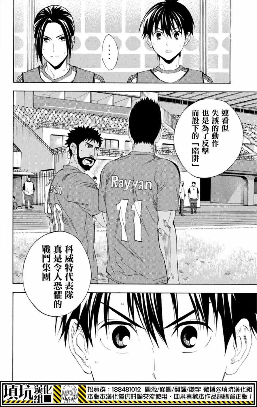 第380话 第20页