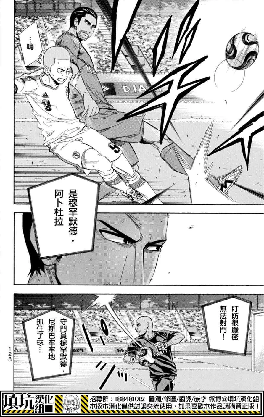 第381话 第4页