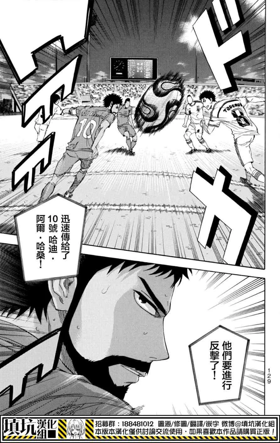 第381话 第5页