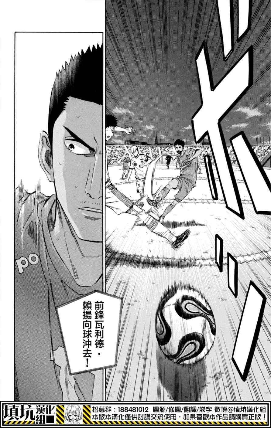 第381话 第6页