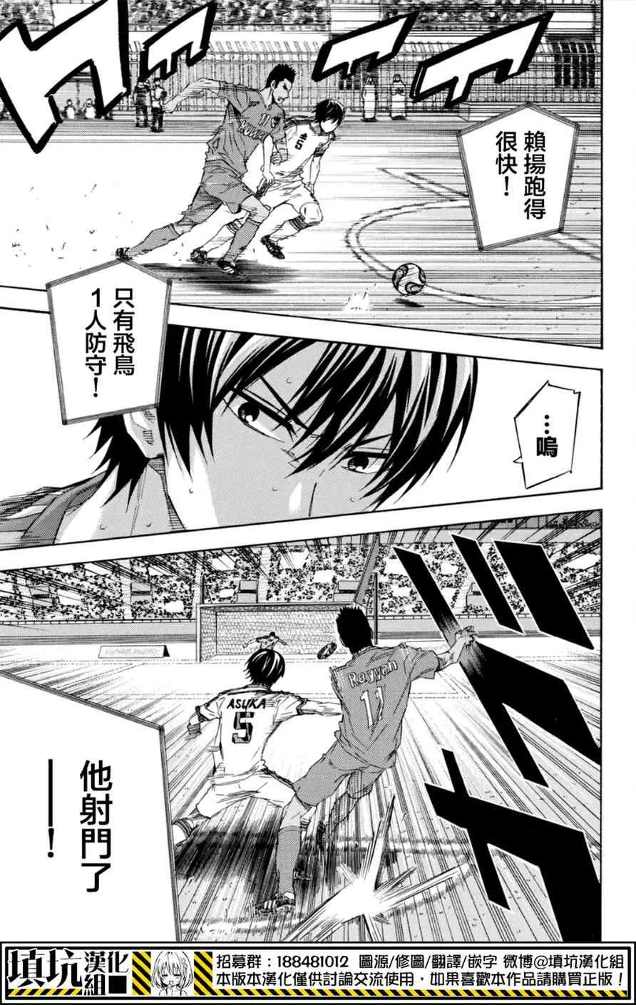第381话 第7页