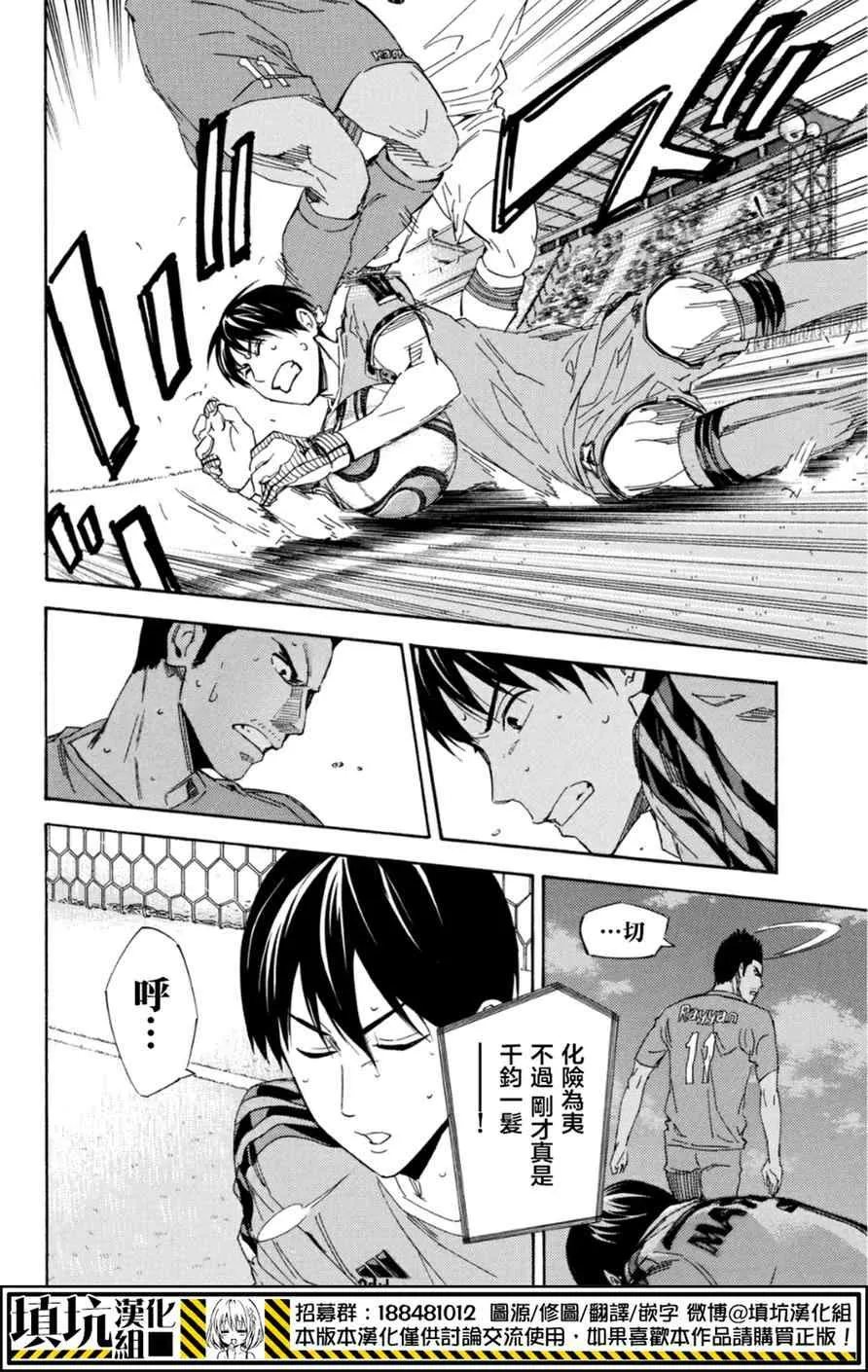 第381话 第9页