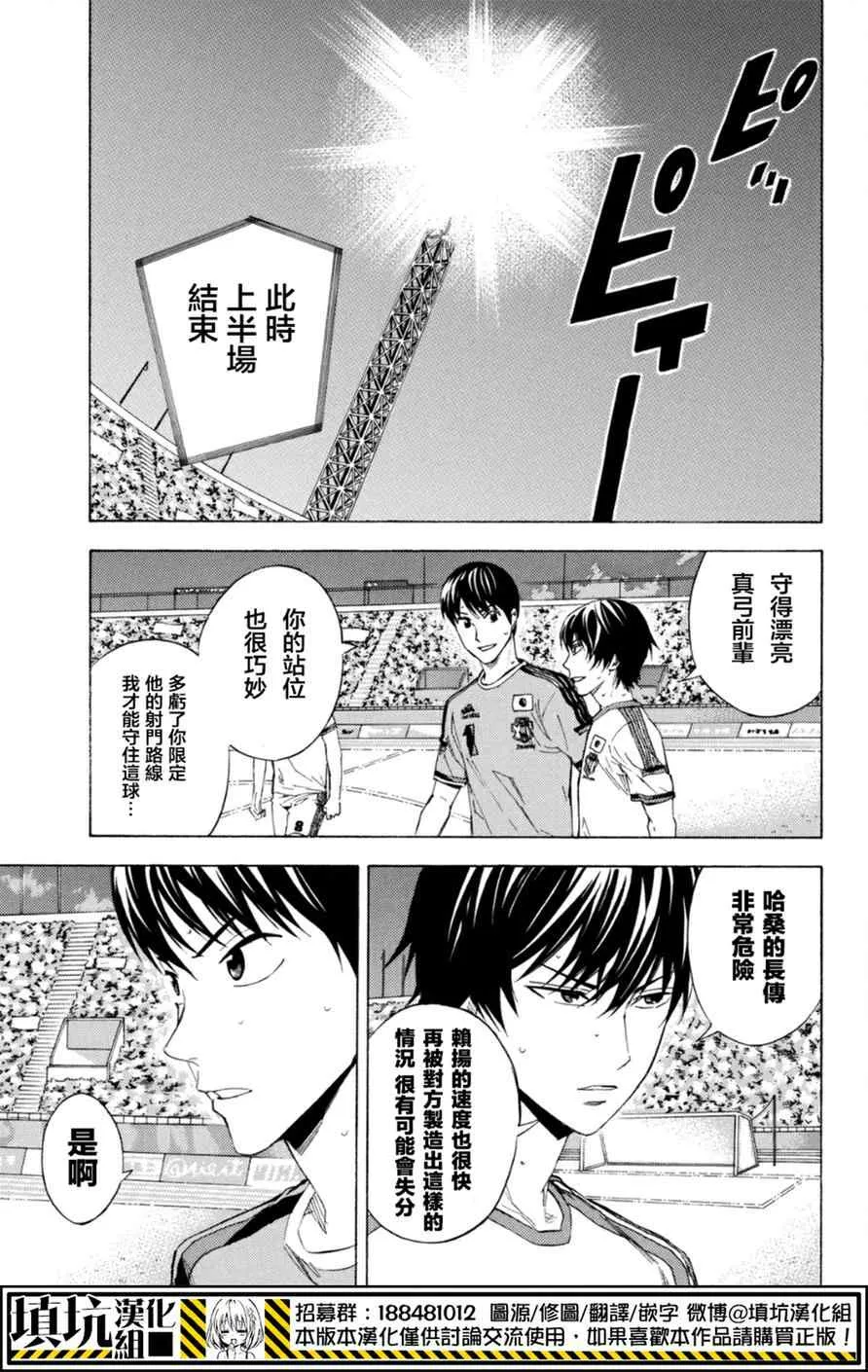 第381话 第10页
