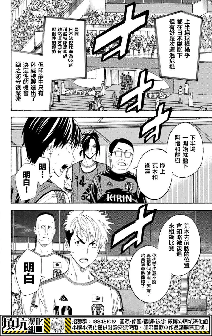 第381话 第11页