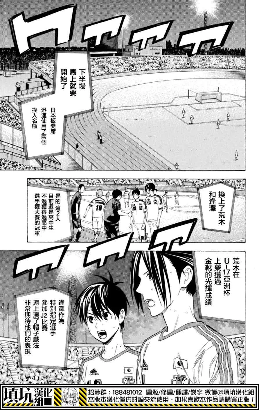 第381话 第14页
