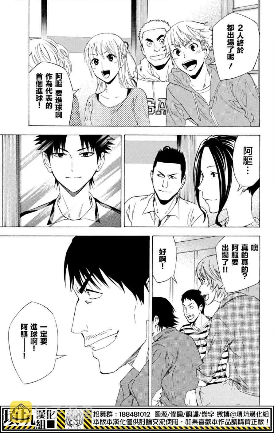 第381话 第16页