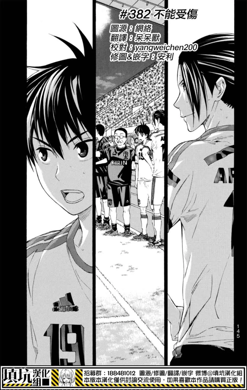 第382话 第1页
