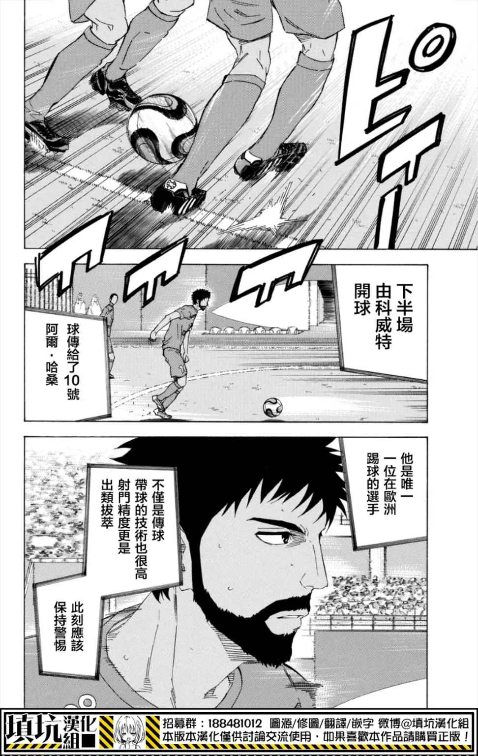 第382话 第2页
