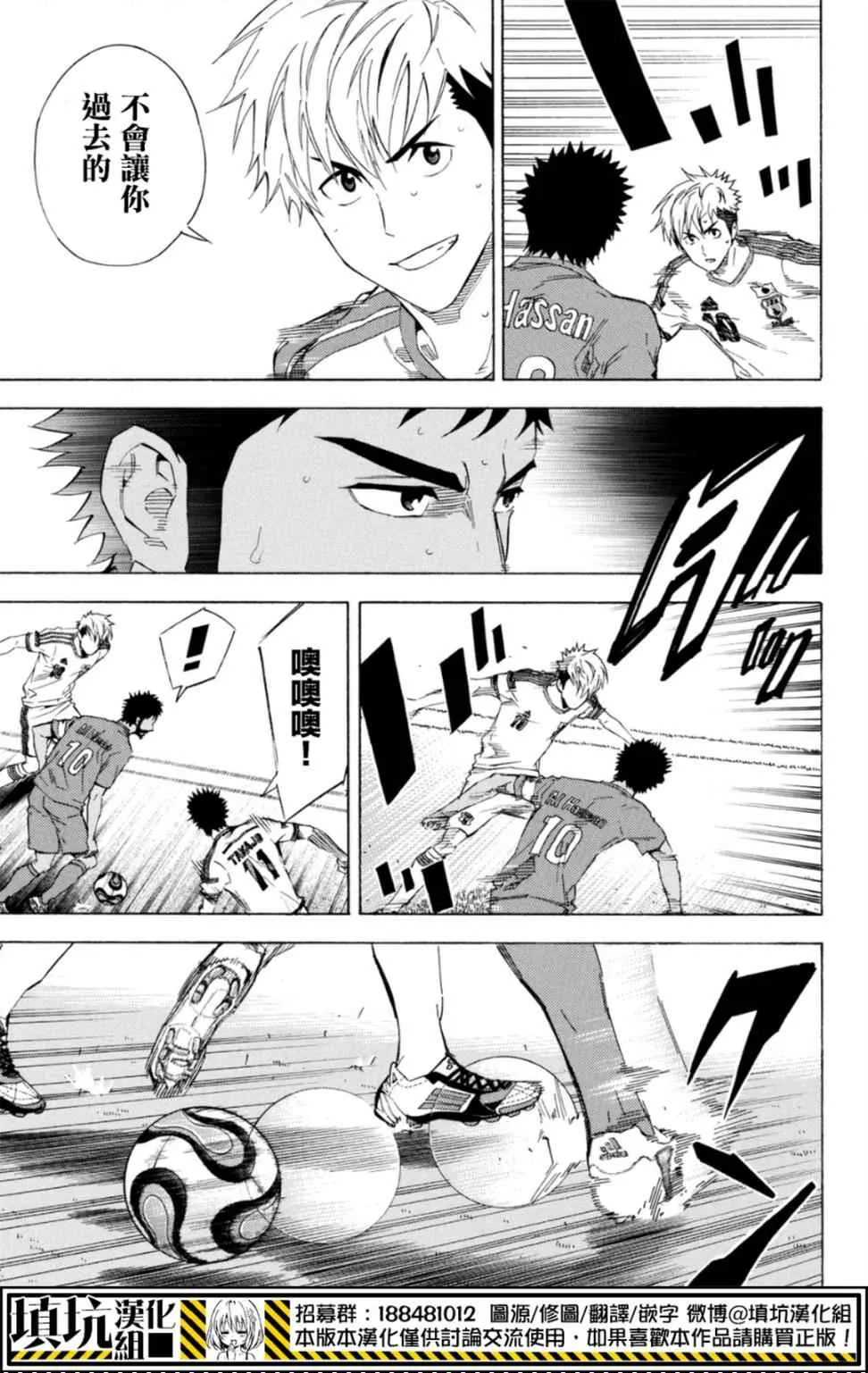 第382话 第3页