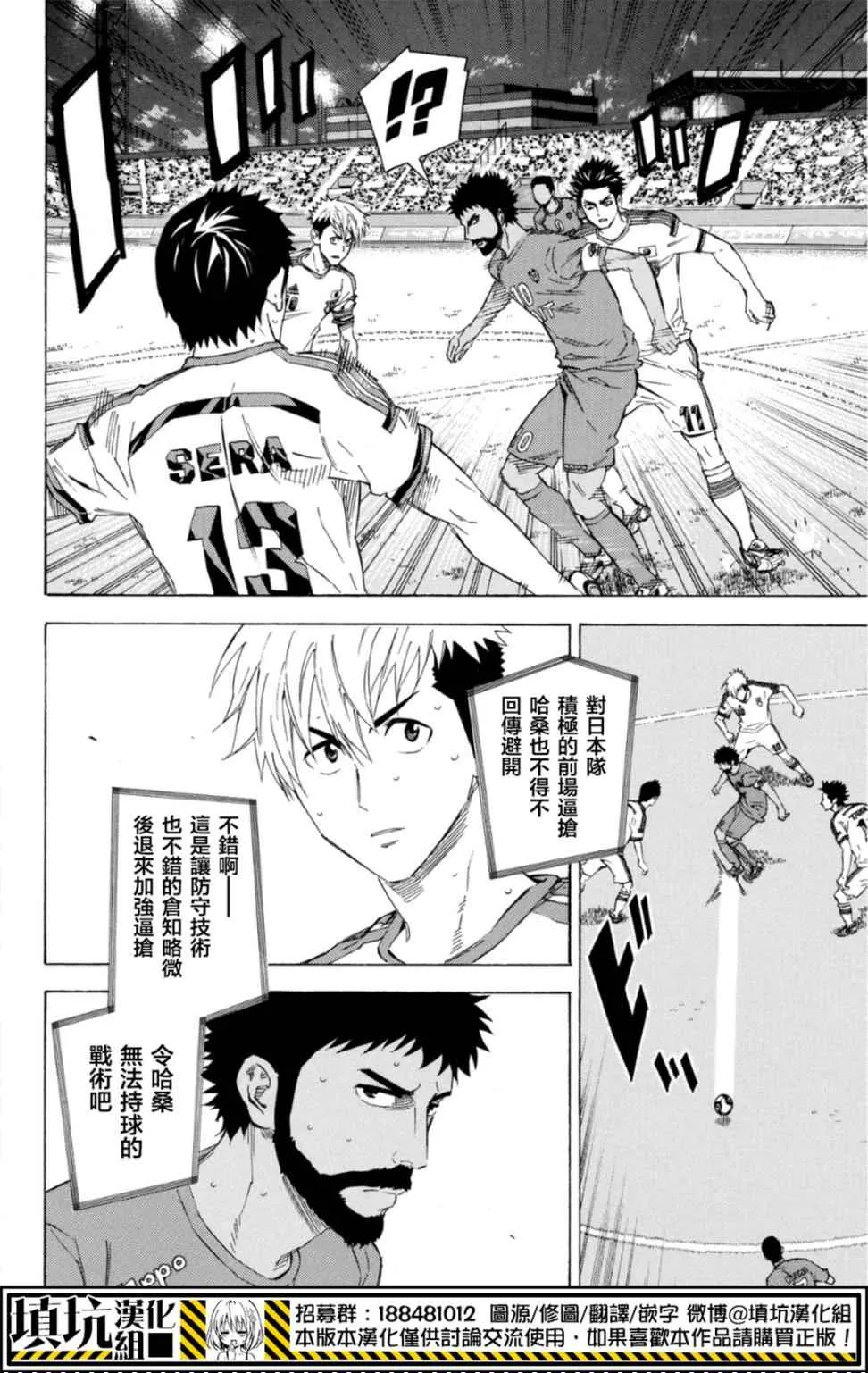 第382话 第4页