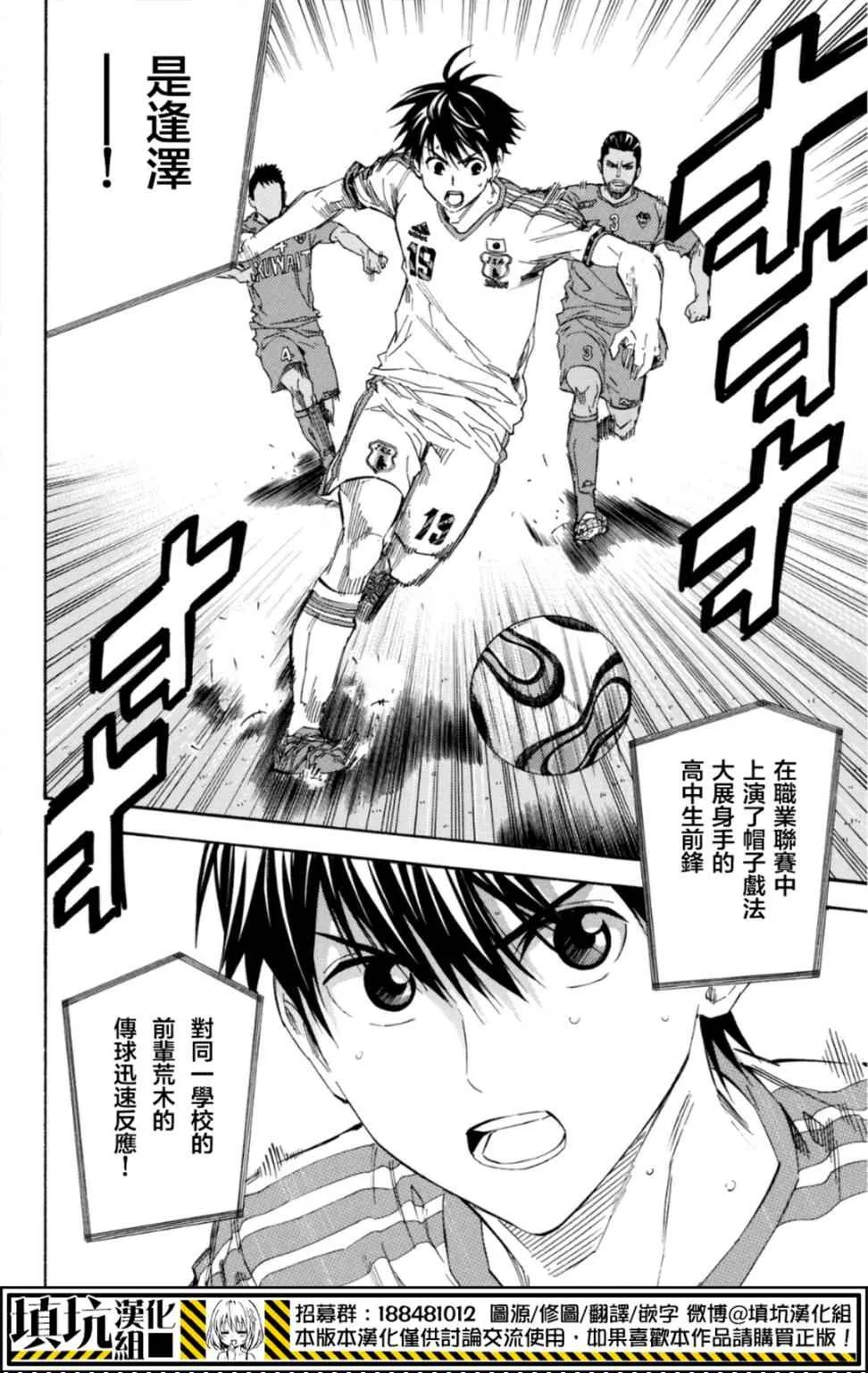 第382话 第7页