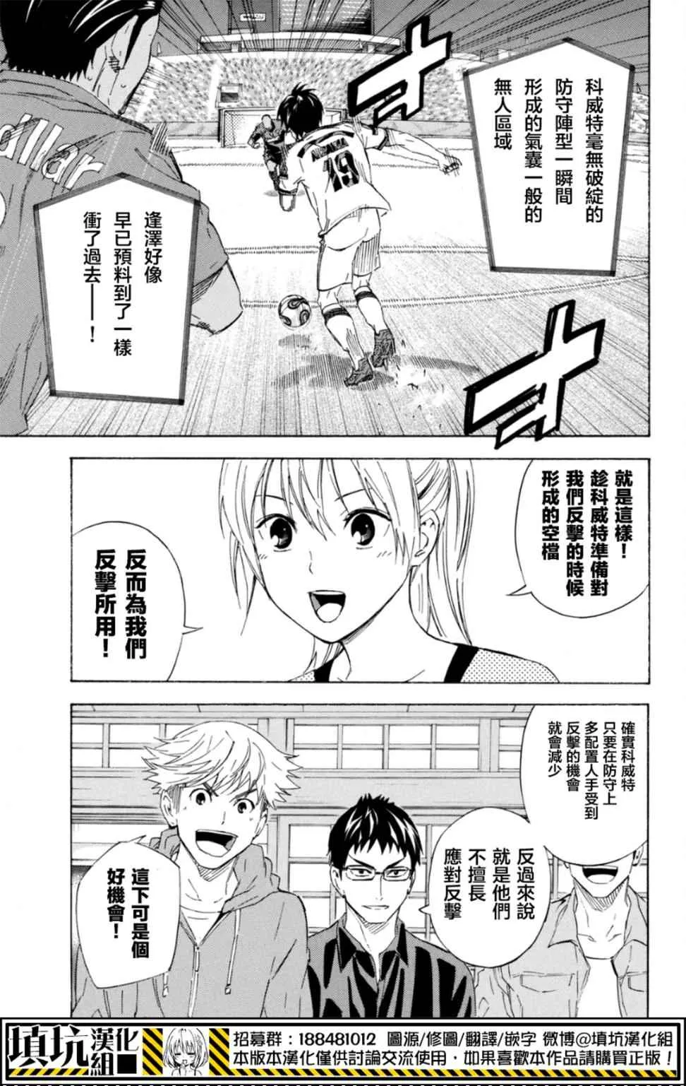 第382话 第8页