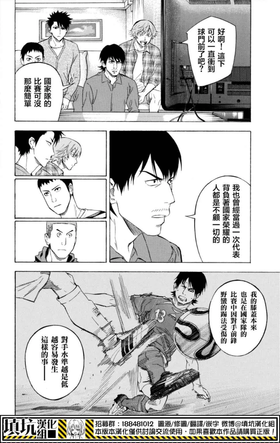 第382话 第9页