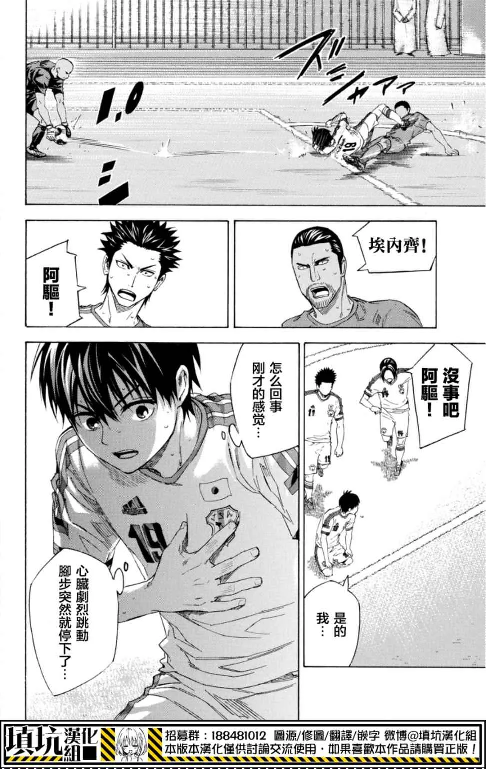第382话 第12页