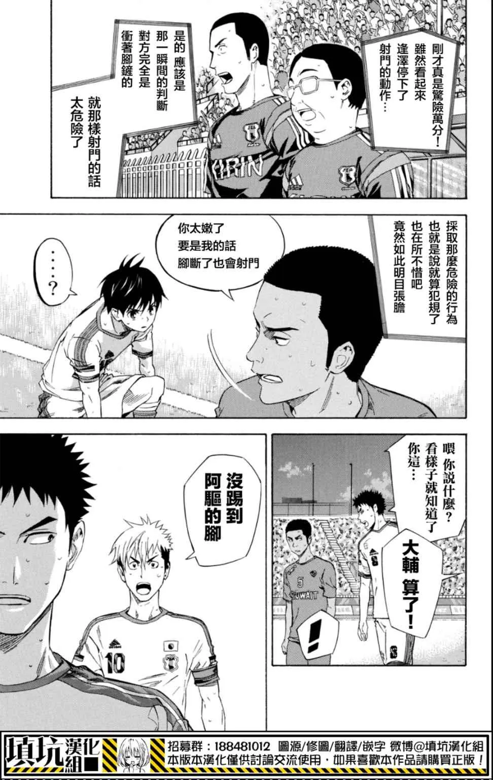 第382话 第13页