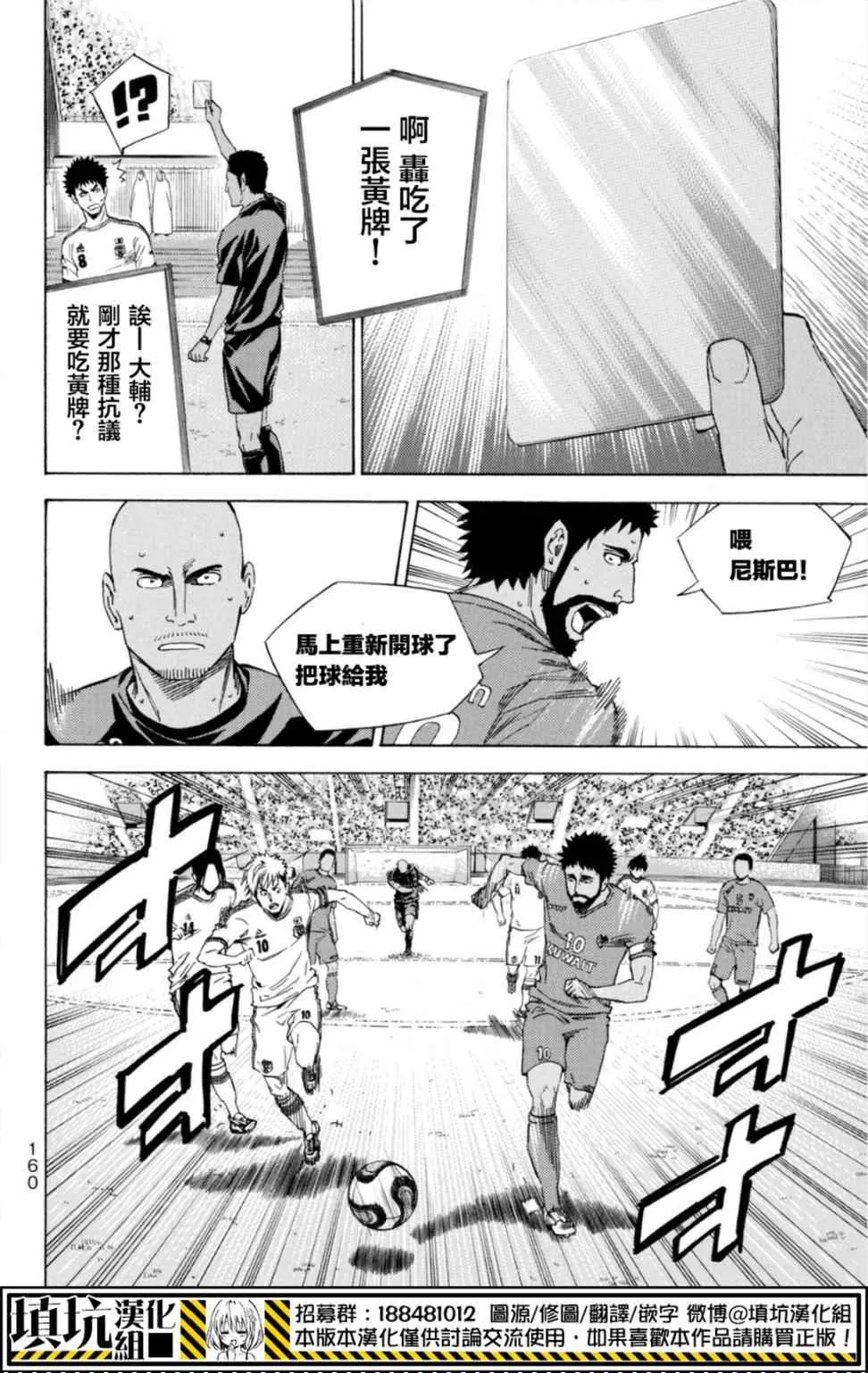 第382话 第14页