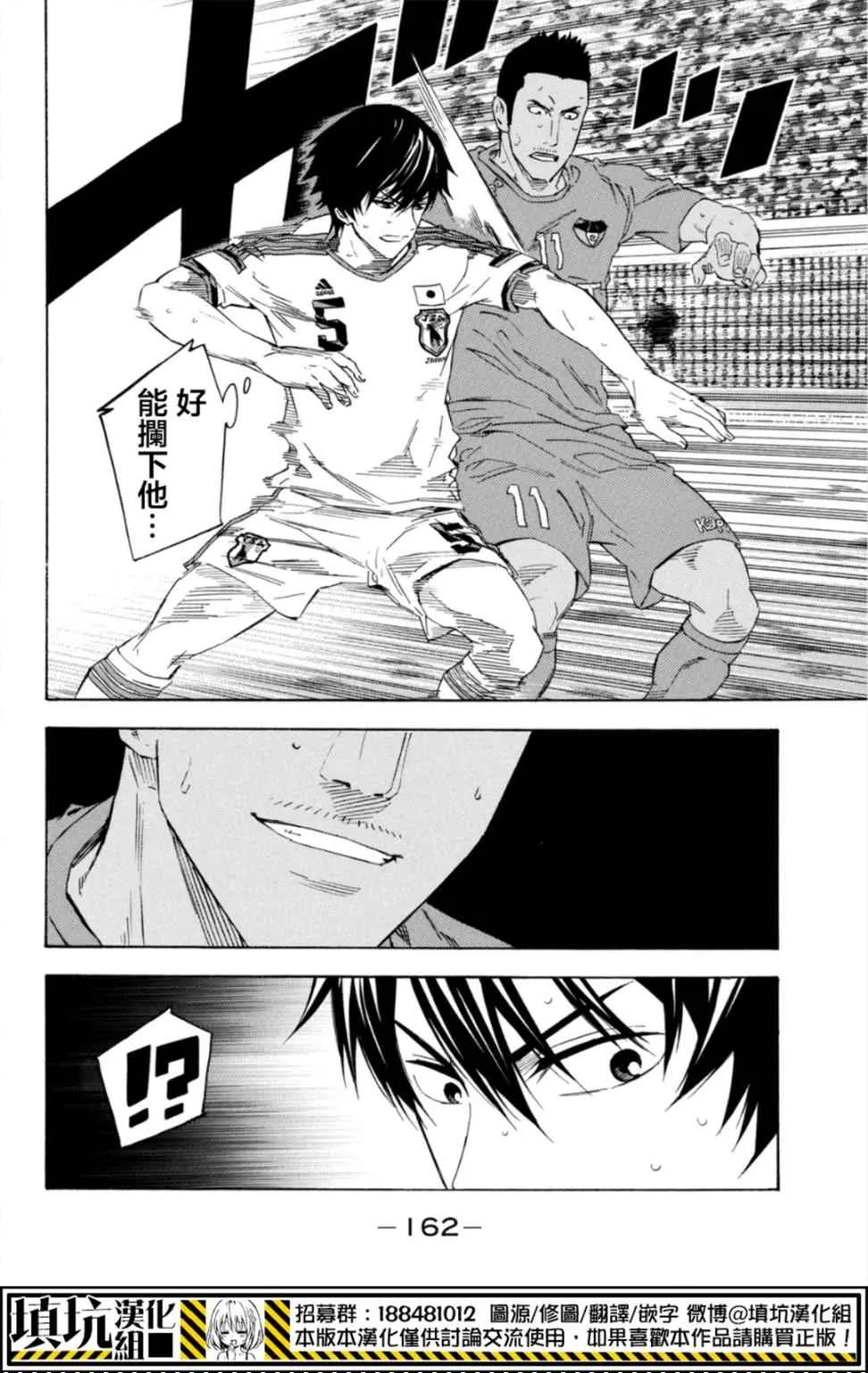 第382话 第16页